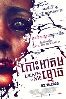 Death of Me -  Movie Poster (xs thumbnail)