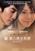 G&ocirc;suto - Taiwanese Movie Poster (xs thumbnail)