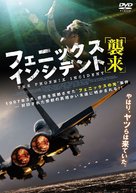 The Phoenix Incident - Japanese DVD movie cover (xs thumbnail)