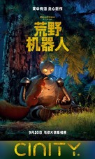 The Wild Robot - Chinese Movie Poster (xs thumbnail)