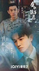 &quot;Tang chao gui shi lu&quot; - Chinese Movie Poster (xs thumbnail)