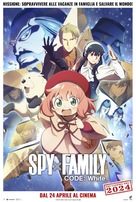 Gekijoban Spy x Family Code: White - Italian Movie Poster (xs thumbnail)