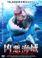 Shark Swarm - Japanese DVD movie cover (xs thumbnail)