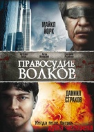 Pravosudie volkov - Russian Movie Cover (xs thumbnail)
