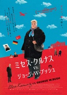 Rabiye - Japanese Movie Poster (xs thumbnail)