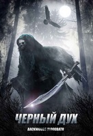 Backwoods Bloodbath - Russian Movie Cover (xs thumbnail)