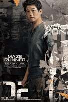 Maze Runner: The Death Cure - Belgian Movie Poster (xs thumbnail)