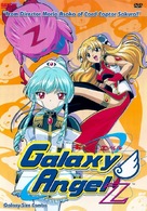 &quot;Galaxy Angel&quot; - Movie Cover (xs thumbnail)