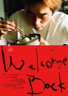 Welcome Back - Japanese Movie Poster (xs thumbnail)