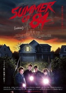 Summer of 84 - Japanese Movie Poster (xs thumbnail)