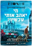 Who&#039;s Gonna Love Me Now? - Israeli Movie Poster (xs thumbnail)