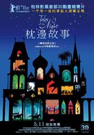 Les contes de la nuit - Taiwanese Movie Poster (xs thumbnail)