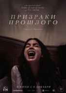 Bed Rest - Russian Movie Poster (xs thumbnail)