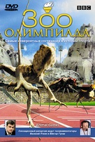 Animal Games - Russian DVD movie cover (xs thumbnail)