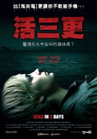 In 3 Tagen bist du tot - Taiwanese Movie Poster (xs thumbnail)