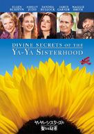 Divine Secrets of the Ya-Ya Sisterhood - Japanese DVD movie cover (xs thumbnail)