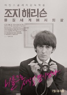 George Harrison: Living in the Material World - South Korean Movie Poster (xs thumbnail)