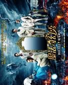 The Imaginarium of Doctor Parnassus - Chinese Movie Poster (xs thumbnail)