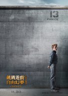 The Hunger Games: Mockingjay - Part 1 - Hong Kong Movie Poster (xs thumbnail)