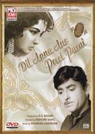Dil Apna Aur Preet Parai - Dutch DVD movie cover (xs thumbnail)
