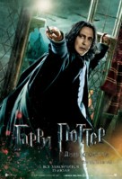 Harry Potter and the Deathly Hallows - Part 2 - Russian Movie Poster (xs thumbnail)