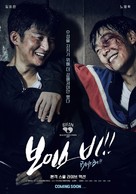 Boys Be! - South Korean Movie Poster (xs thumbnail)