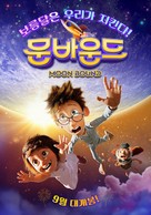 Moonbound - South Korean Movie Poster (xs thumbnail)