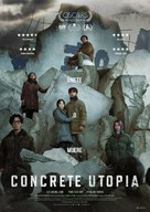 Konkeuriteu yutopia - Spanish Movie Poster (xs thumbnail)