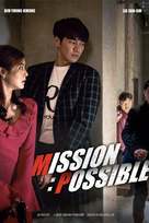 Mission Possible - Movie Poster (xs thumbnail)