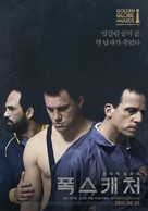 Foxcatcher - South Korean Movie Poster (xs thumbnail)