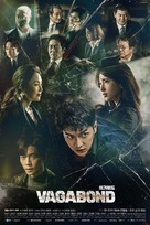 &quot;Baegabondeu&quot; - South Korean Movie Poster (xs thumbnail)