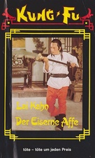 Tie hou zi - German VHS movie cover (xs thumbnail)