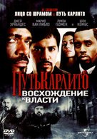 Carlito&#039;s Way 2 - Russian Movie Cover (xs thumbnail)
