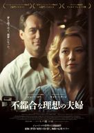 The Nest - Japanese Movie Poster (xs thumbnail)