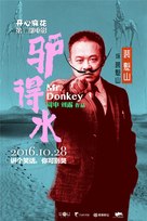Mr. Donkey - Chinese Movie Poster (xs thumbnail)