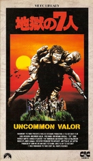 Uncommon Valor - Japanese VHS movie cover (xs thumbnail)