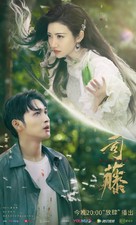 &quot;Si Teng&quot; - Chinese Movie Poster (xs thumbnail)