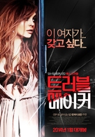 The Canyons - South Korean Movie Poster (xs thumbnail)
