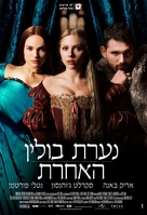The Other Boleyn Girl - Israeli Movie Poster (xs thumbnail)