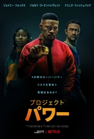 Project Power - Japanese Movie Poster (xs thumbnail)