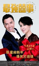 Ji keung hei si 2011 - Chinese Movie Poster (xs thumbnail)