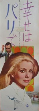 The April Fools - Japanese Movie Poster (xs thumbnail)