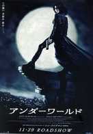 Underworld - Japanese Movie Poster (xs thumbnail)