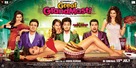 Great Grand Masti - Indian Movie Poster (xs thumbnail)