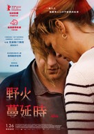 Roter Himmel - Taiwanese Movie Poster (xs thumbnail)