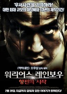 Seediq Bale - South Korean Movie Poster (xs thumbnail)