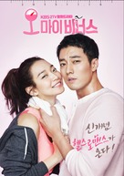 &quot;O Ma-i Bi-neo-seu&quot; - South Korean Movie Poster (xs thumbnail)