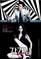 Gan-gi-nam - South Korean Movie Poster (xs thumbnail)