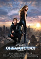 Divergent - Greek Movie Poster (xs thumbnail)