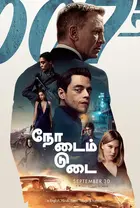 No Time to Die Poster